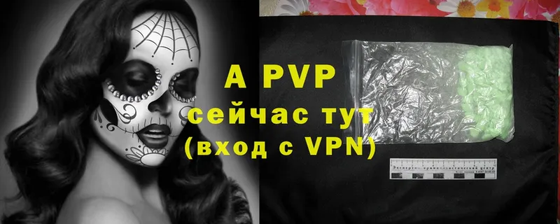 A-PVP кристаллы  Кондопога 